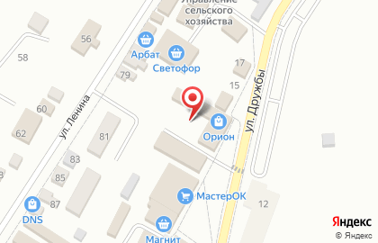 Магазин хозяйственных товаров и бытовой химии Копейкин Дом на улице Дружбы на карте