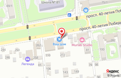 Языковая школа Пилот на проспекте 40-летия Победы на карте