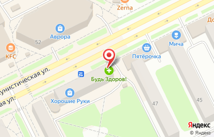 Магазин Карапуз на Коммунистической улице на карте