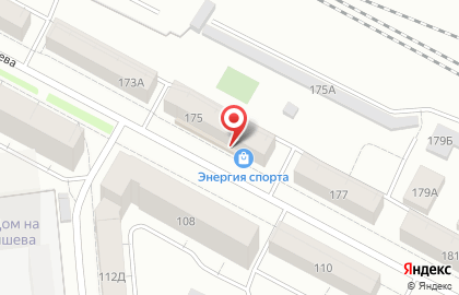 Экипировочный центр Энергия спорта на карте