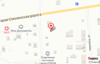 Почта России в Смоленске на карте