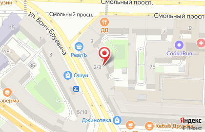 Приемный пункт химчистки Пингвин на улице Бонч-Бруевича, 2/3 на карте
