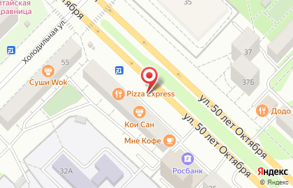 Ресторан быстрого питания Pizza Mia на улице 50 лет Октября на карте