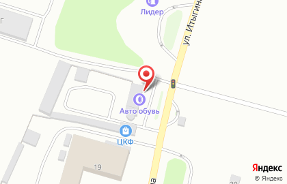 Магазин автотоваров и техобслуживания на улице Итыгина на карте