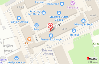 Бутик одежды Armani Exchange в Новомосковском районе на карте