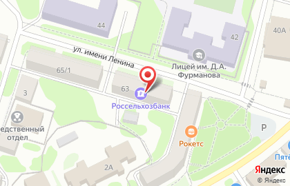 Банк Россельхозбанк на Ленина, 63 на карте