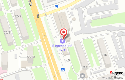 Курская ритуальная компания В последний путь... на улице Карла Маркса на карте
