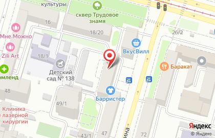 Башспирт на улице Ленина на карте