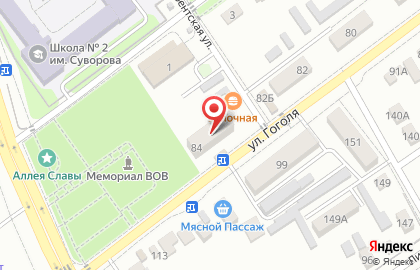 Магазин цветов на ул. Гоголя (Динская), 84 на карте