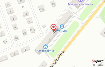 Магазин товаров для дома, ремонта и сада Кенгуру на улице Металлистов на карте
