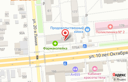 Интернет-провайдер Yota на улице 10 лет Октября на карте