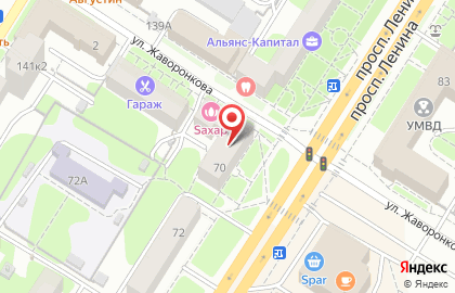 Салон красоты Saxap на проспекте Ленина, 70 на карте