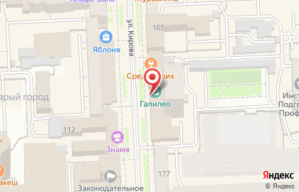 Ресторан быстрого питания Subway на улице Кирова, 167 на карте