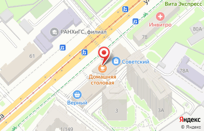 Копицентр Holland на улице Николая Ершова на карте
