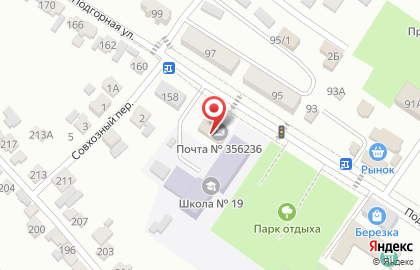 Почта России в Ставрополе на карте