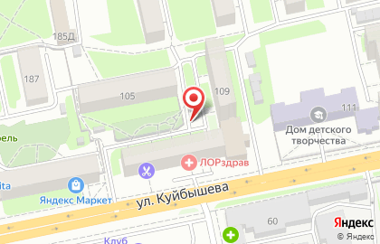 Кураж на улице Куйбышева на карте