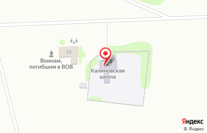 Калиновская основная школа среднего общего образования на карте