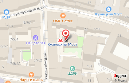 Сувенирный магазин Mosmetroshop на улице Кузнецкий Мост на карте
