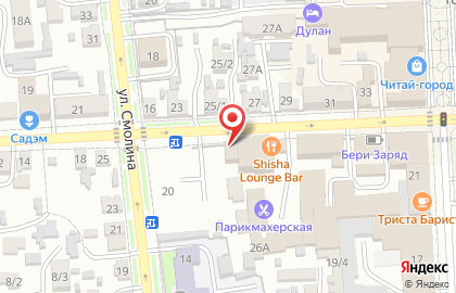 Социальная прачечная Блеск+ на карте