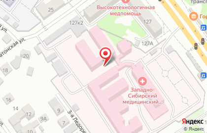 Западно-Сибирский медицинский центр Федерального медико-биологического агентства в Омске на карте