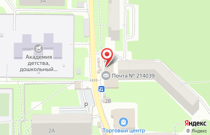 Почта России в Смоленске на карте