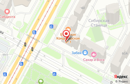 Фирменный магазин Крестьянское хозяйство Волкова А.П. на проспекте Шахтёров на карте