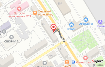 Магазин сантехники РосСанТех на улице Герцена на карте