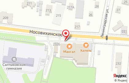 Фирменный магазин Очаково на Носовихинском шоссе на карте