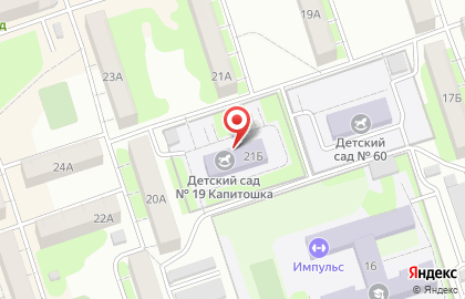 Детский сад Капитошка №19 с приоритетным осуществлением художественно-эстетического развития на улице Ленинского Комсомола на карте
