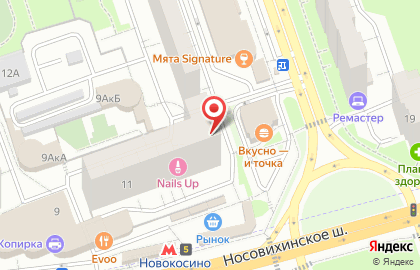Аптека ВИТА Центральная на Носовихинском шоссе на карте