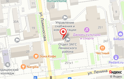 Управление ЗАГС Ставропольского края на улице Ленина на карте