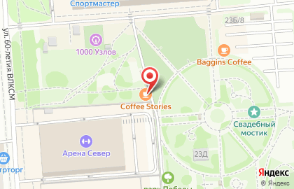 Уличная кофейня-бар Food Cost на бульваре Победы на карте