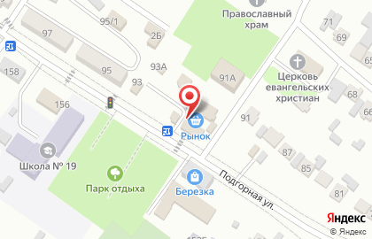 Земляника, приятного чаепития! на карте