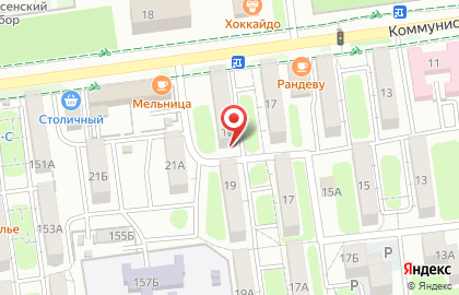 Продовольственный магазин Кристина на Коммунистическом проспекте на карте