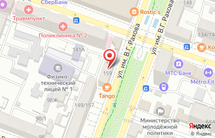Кафе Танго в Кировском районе на карте