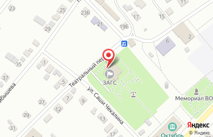 ЗАГС Светлоярского района в Театральном переулке на карте