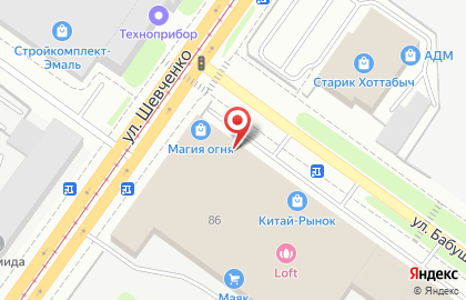 Интернет-магазин сантехники Мойдодыр на улице Шевченко на карте