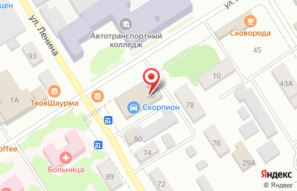 Магазин автозапчастей Скорпион, магазин автозапчастей на улице Ленина на карте