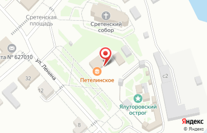 Кафе Пельменная в Ялуторовске на карте