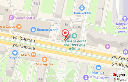 Кафе быстрого питания Укусю на улице Кирова на карте