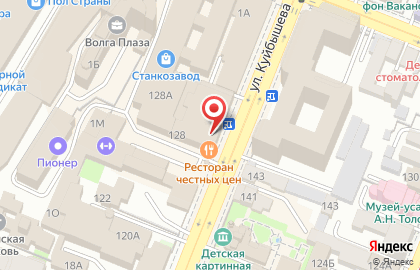 Центр Визовой Поддержки на улице Куйбышева на карте