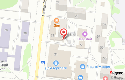 Клиника ЕвроДент на Гвардейской улице на карте