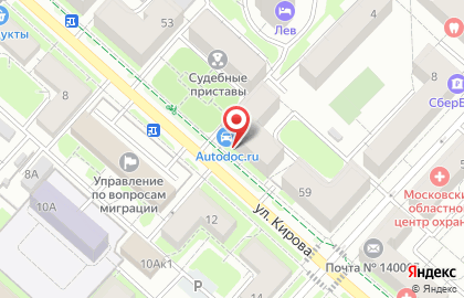 Магазин автотоваров и запчастей Autodoc.ru на улице Кирова на карте
