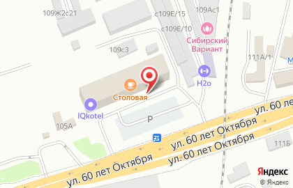Компания по ремонту оргтехники и заправке картриджей Сервисорг на улице 60 лет Октября на карте