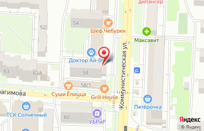 Магазин Агат на Коммунистической улице на карте