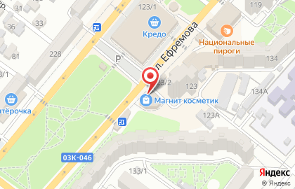 Магазин косметики и бытовой химии Магнит Косметик на улице Ефремова, 123Б на карте