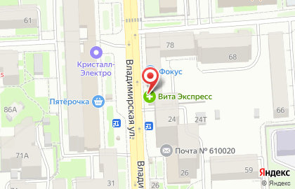 Аптека Вита в Кирове на карте