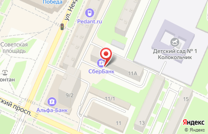 Банкомат СберБанк на Московском проспекте, 11а в Пушкино на карте