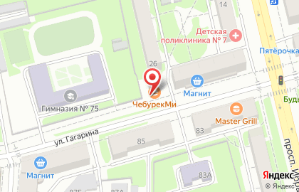 Продуктовый магазин Арыш мае на улице Гагарина, 24а на карте
