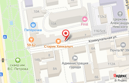 Бюро переводов на Коммунальной улице на карте